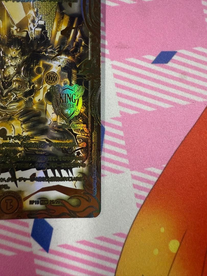 デュエルマスターズ 禁断竜王 Vol-Val-8 金