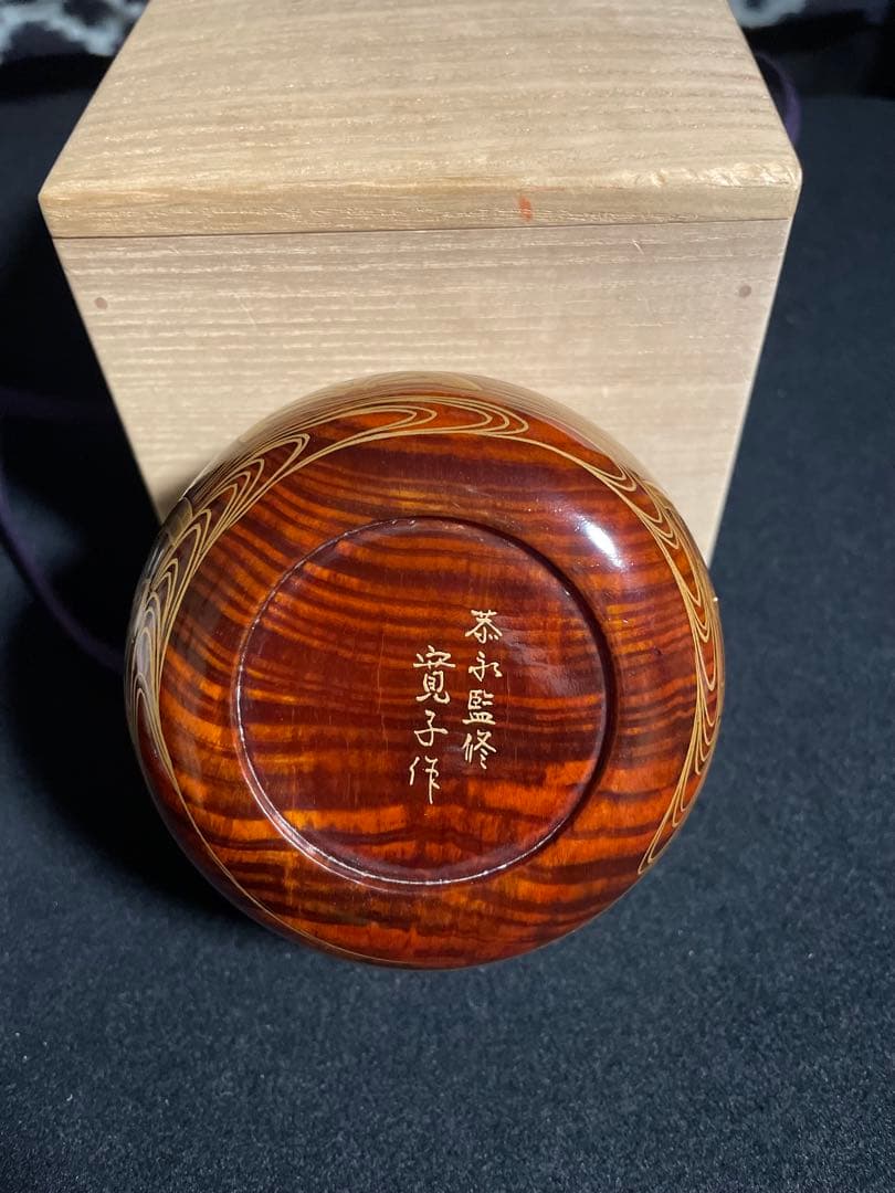 加賀蒔絵　松浦寛子作 恭永監修　螺鈿金蒔絵棗　御所車蒔絵 共箱付 高級茶道具