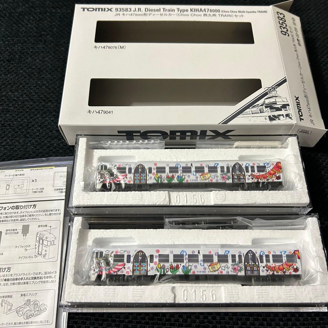 限定　TOMIX 93583 キハ４７ （Choo Choo西九州 ＴＲＡＩＮ）