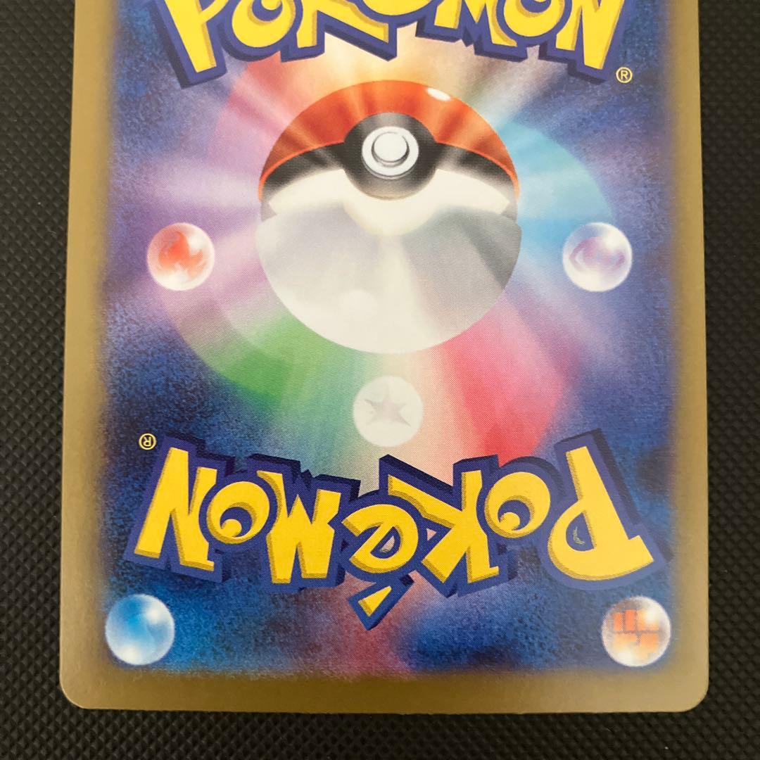 ポケモンカード　メイのはげまし　SAR