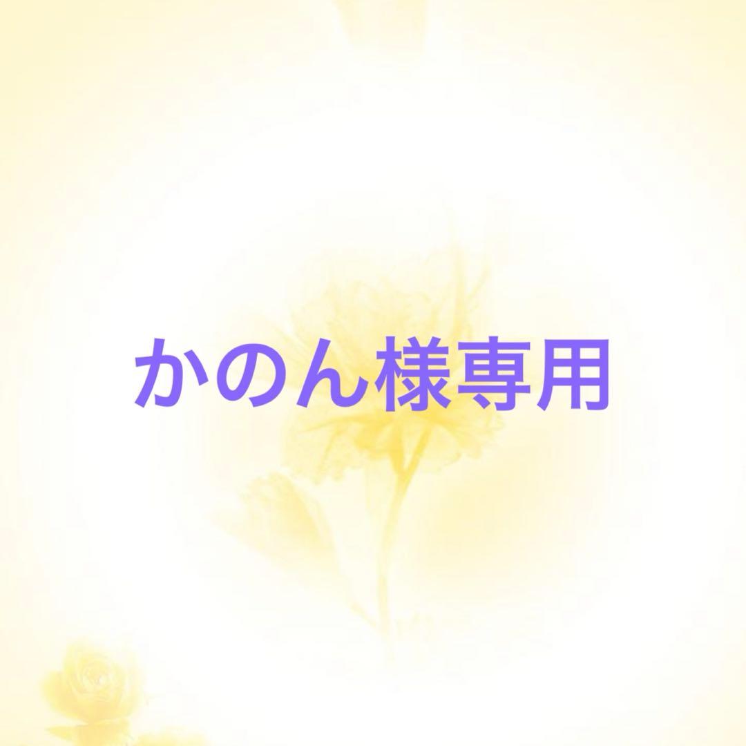 かのん　5点