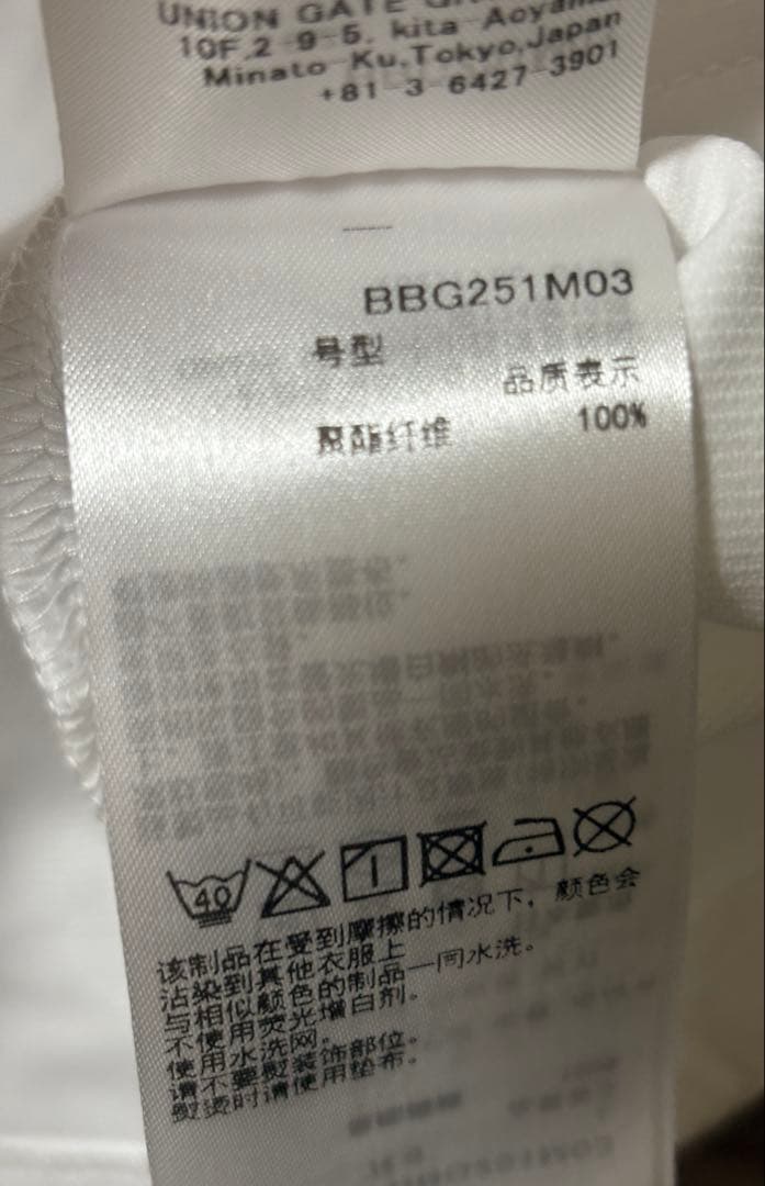 【極美品】ブリーフィング　シャツ　ハイネック　モックネック　ホワイト