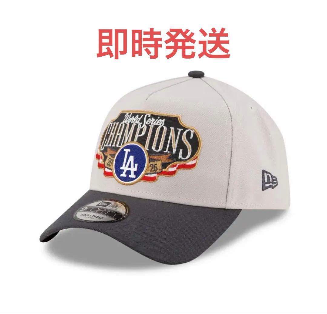【日本未発売/即時配送】ドジャース 2025 ワールドシリーズ 優勝記念キャップ