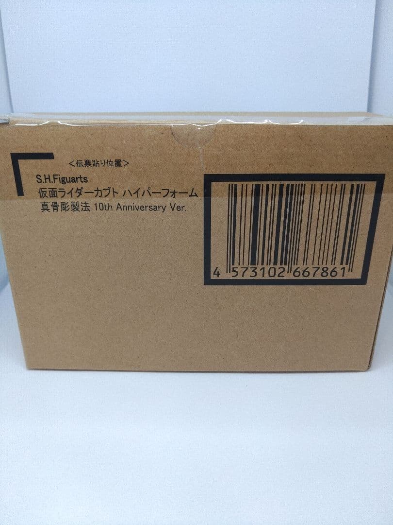 真骨彫 カブトハイパーフォーム真骨彫製法10th Anniversary Ver