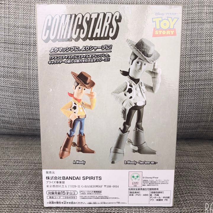 トイストーリー　ウッディ　フィギア