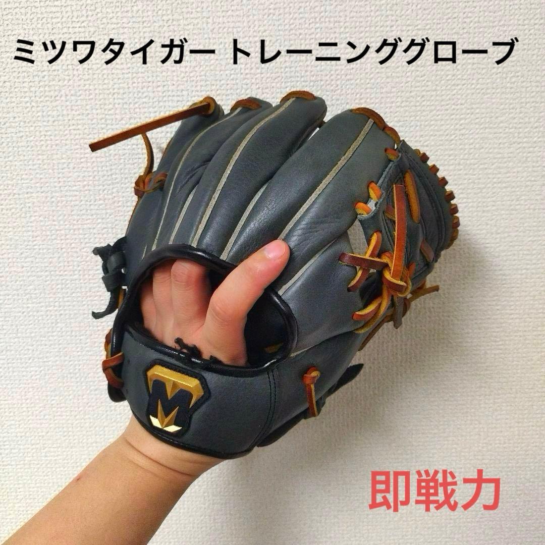 079 ミツワタイガー 型抜群 トレーニンググローブ