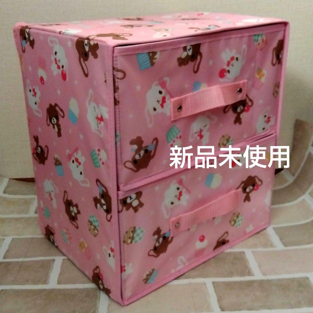 サンリオ シュガーバニーズ　収納ケース　引き出し　ボックス　新品未使用