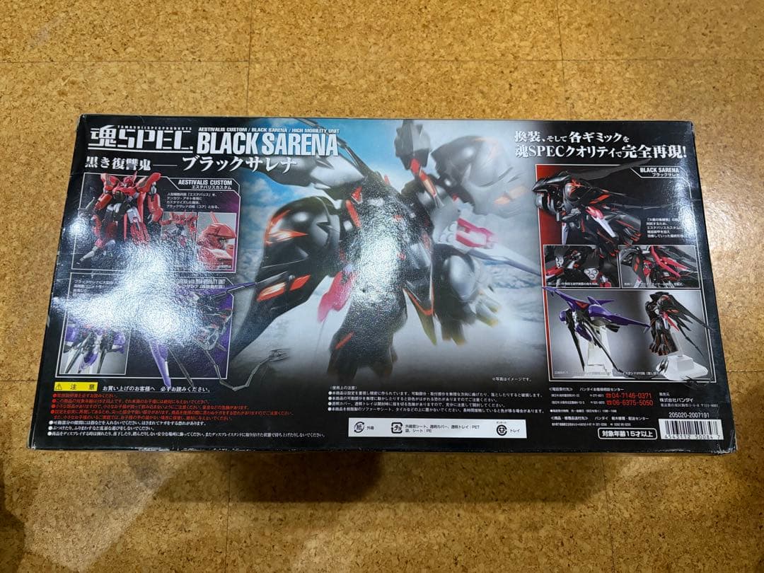 魂SPEC 超合金 ブラックサレナ XS-07 機動戦艦ナデシコ 魂ウェブ