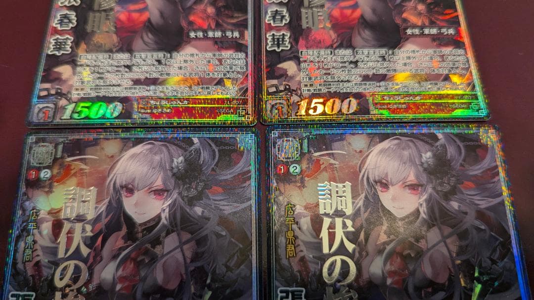 【美品】【送料無料】【三国志大戦TCG】張春華(11-007/CTR) ×4枚