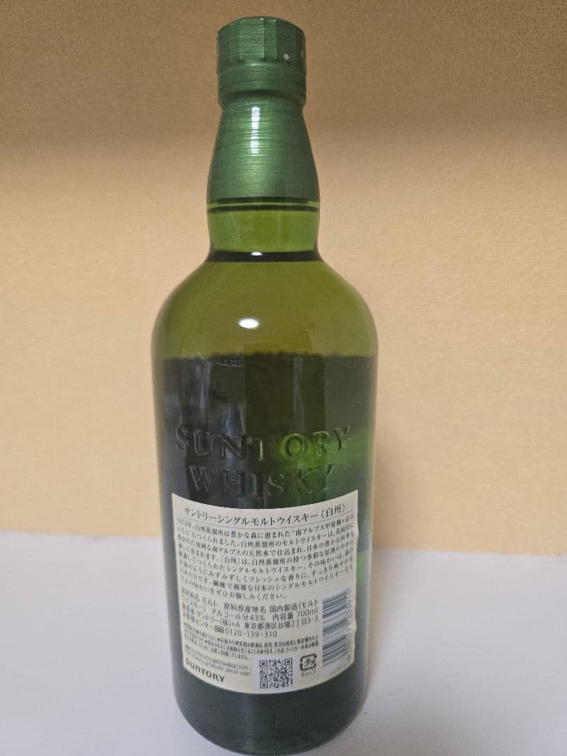 THE HAKUSHU シングルモルトウイスキー