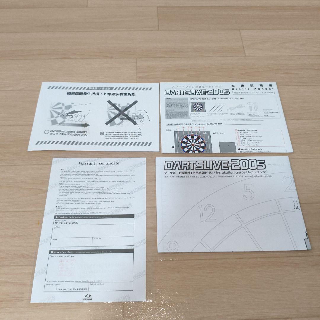 ダーツ DARTSLIVE200s