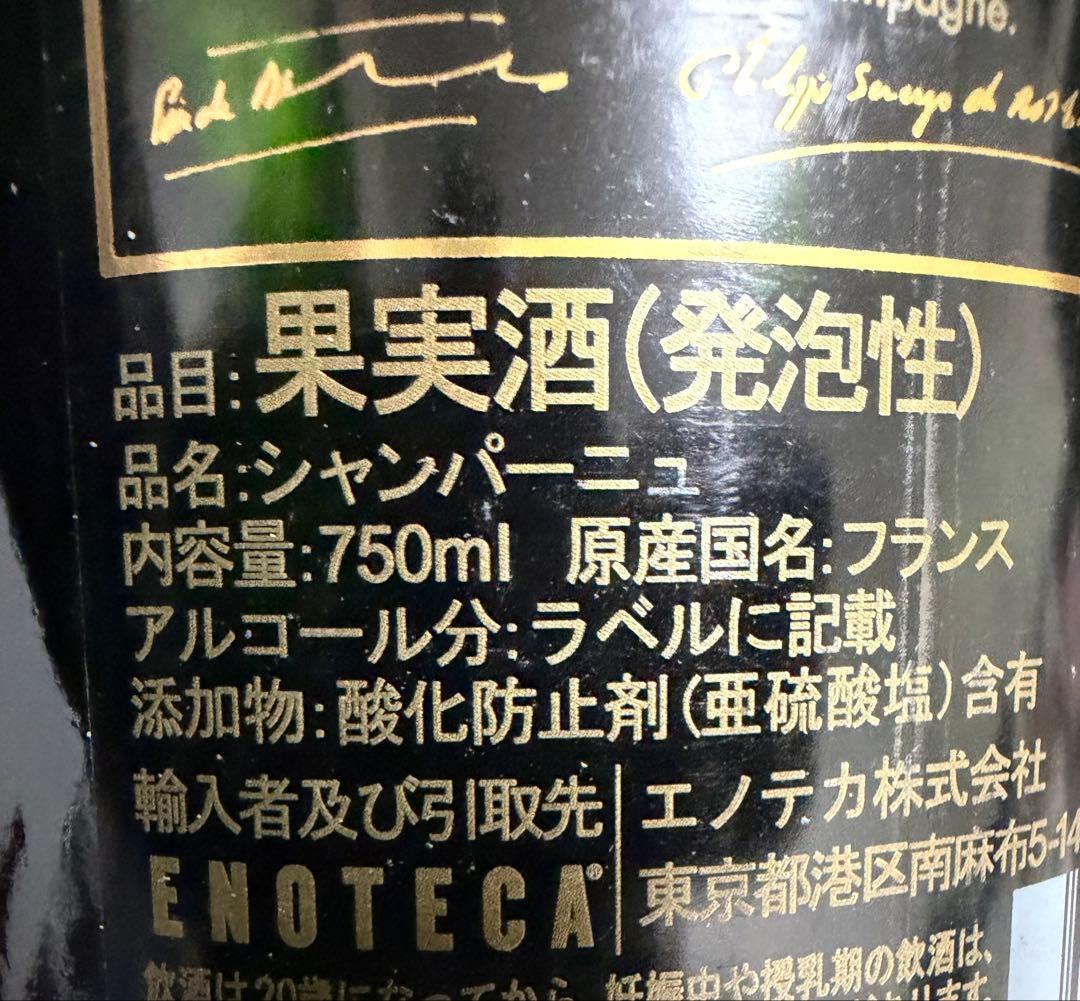 新品 大変お得な シャンパンセット