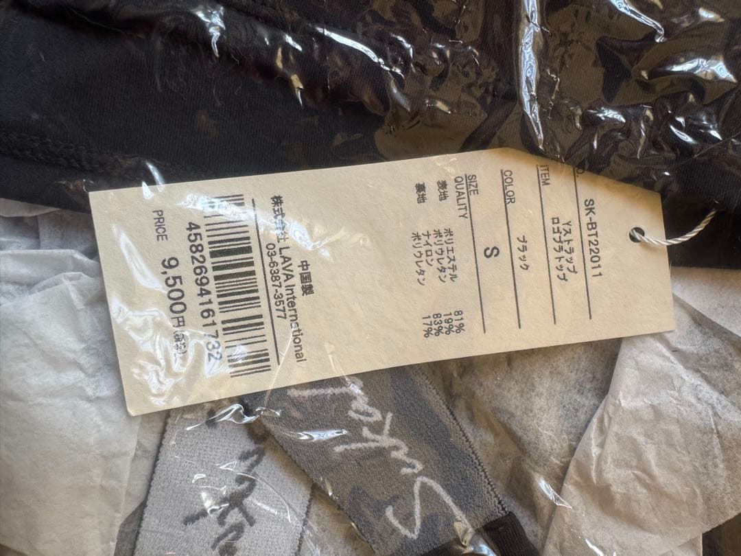 Sukala lavaブラックスカーラ Yストラップ ロゴ ブラトップ 黒 S