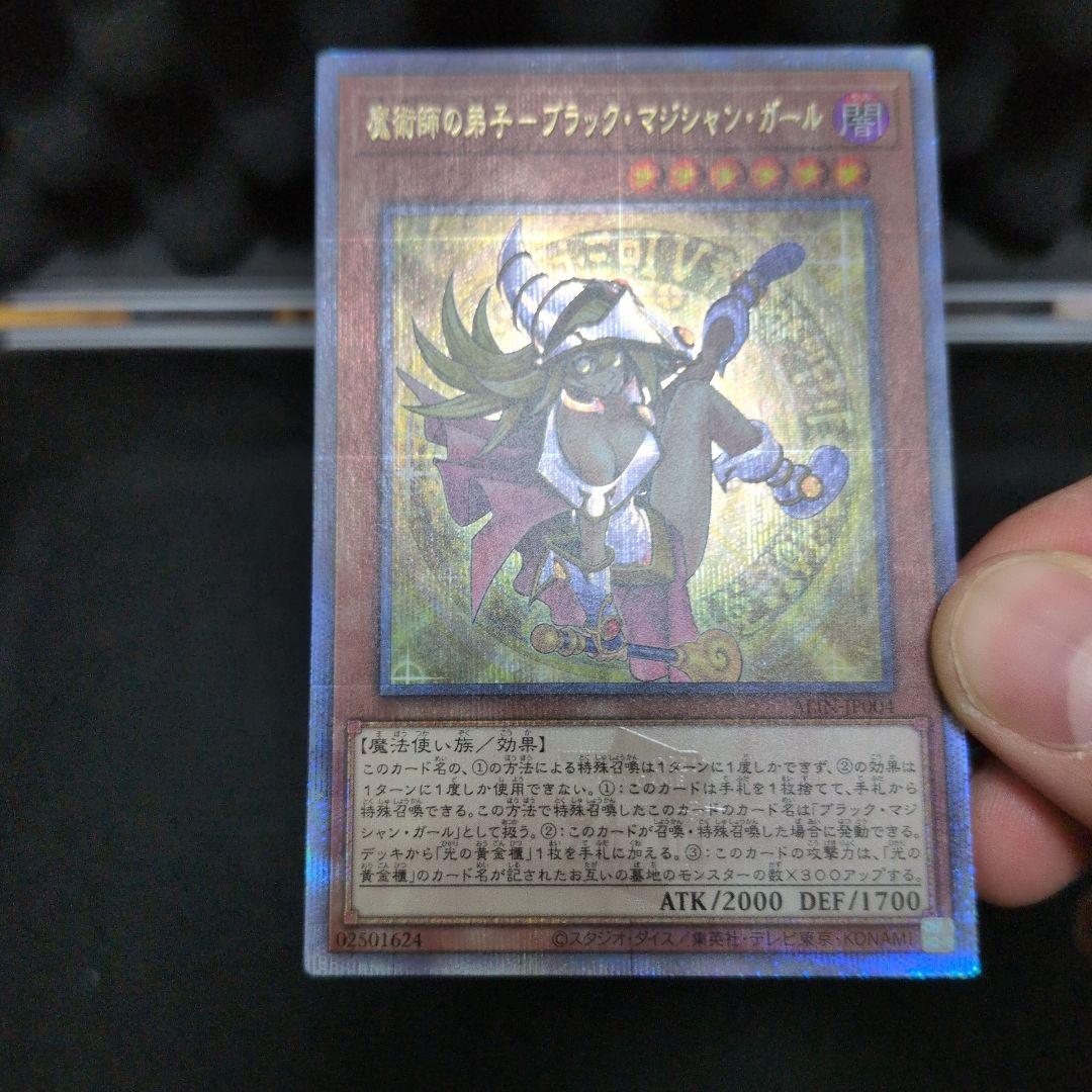 美品 魔導師の弟子 ブラック マジシャン ガール 25th クオシク