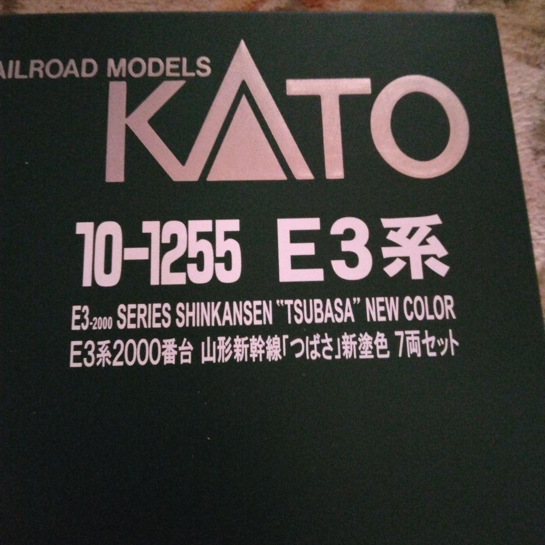 KATO.10-1255 E3系2000番台山形新幹線「つばさ」新塗色7両セット