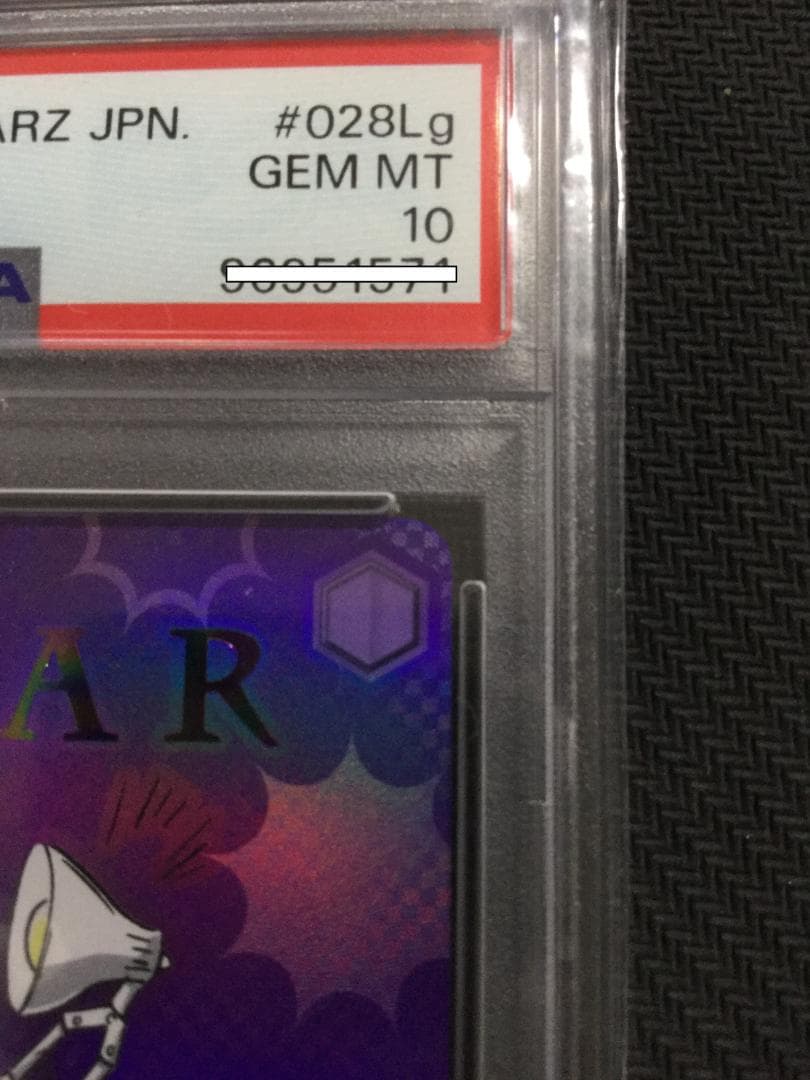 PIXAR ルクソーJr. PXR/S94-028Lg PSA10