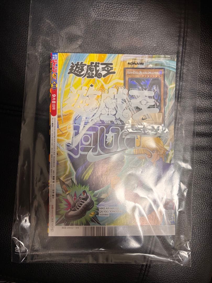 青眼の白龍 ウルトラレア ナイキコラボ