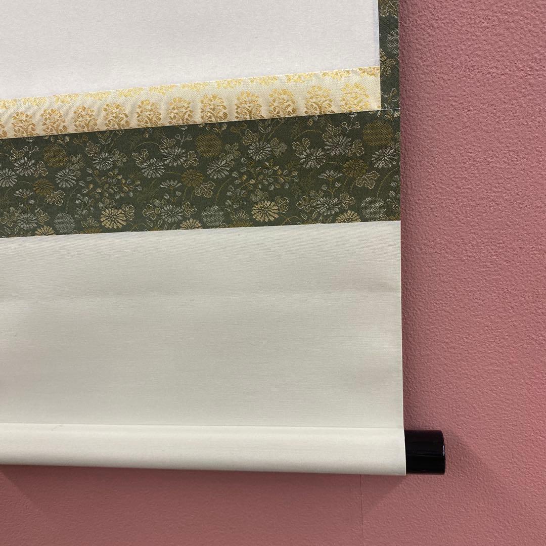 美品 掛け軸 前田宗源作「主人公」大徳寺 共箱 禅語 茶掛 年中掛け