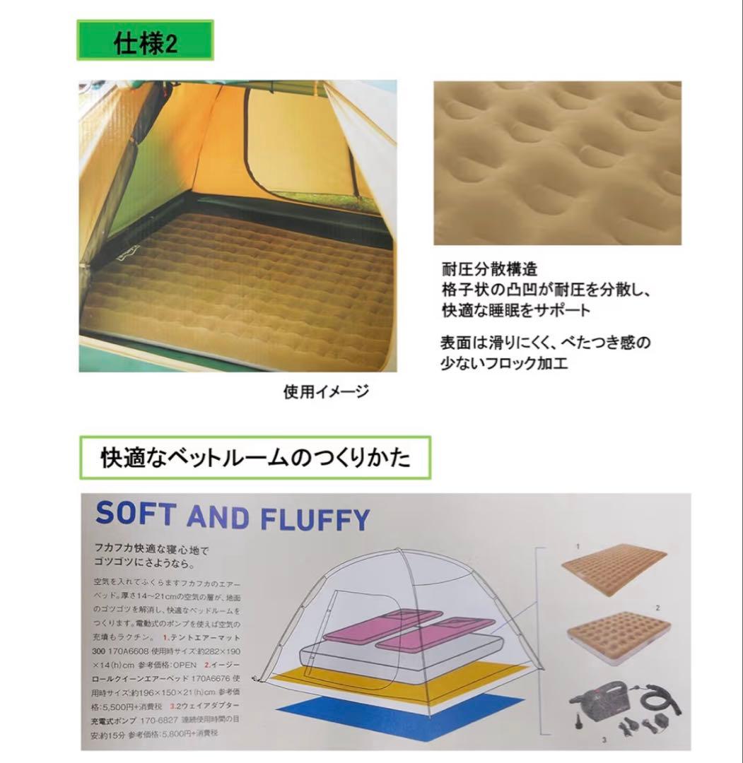 ColemanBCクロスドーム 270・グリーン コンフォートエアーマットレス