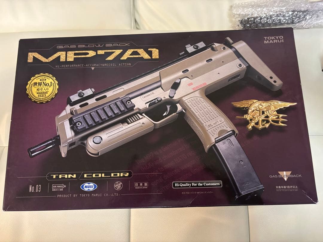 MP7A1 ガスブローバック　予備マガジン付
