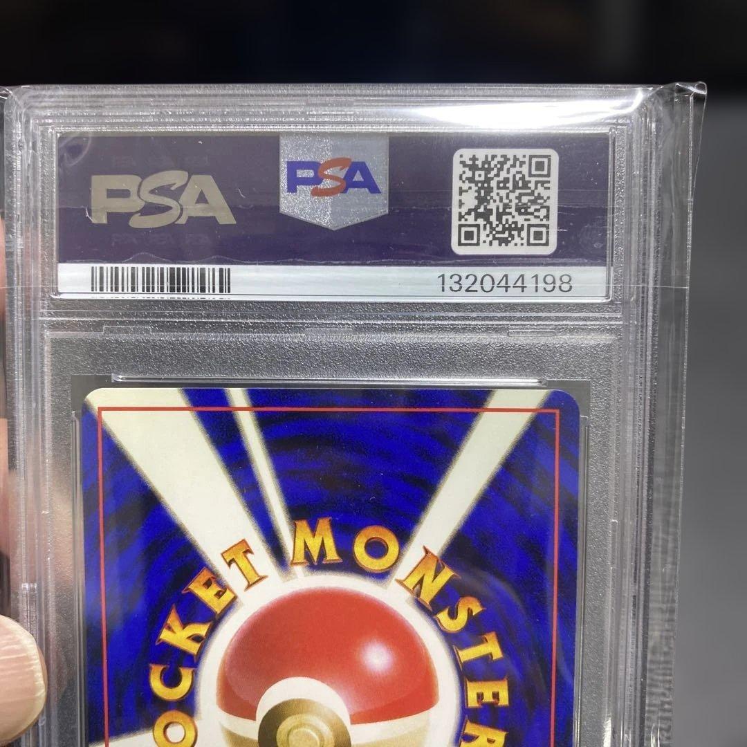 メガニウム　旧裏psa10