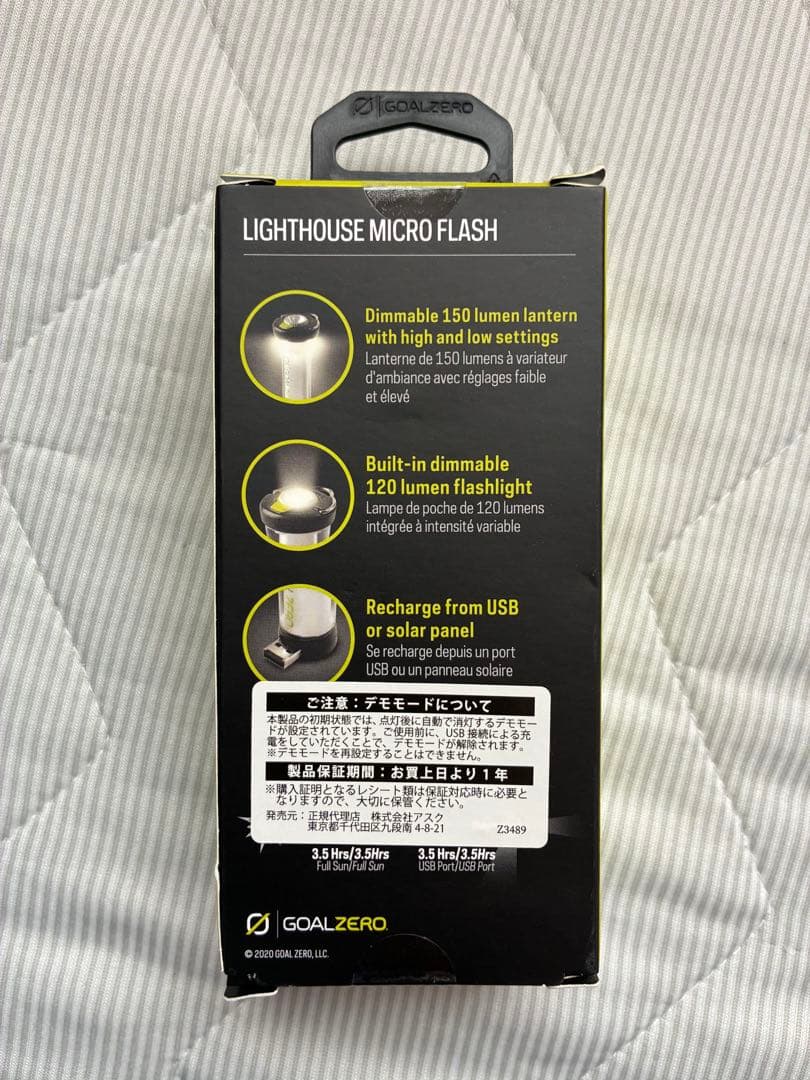 GOAL ZERO + M4MASKセット