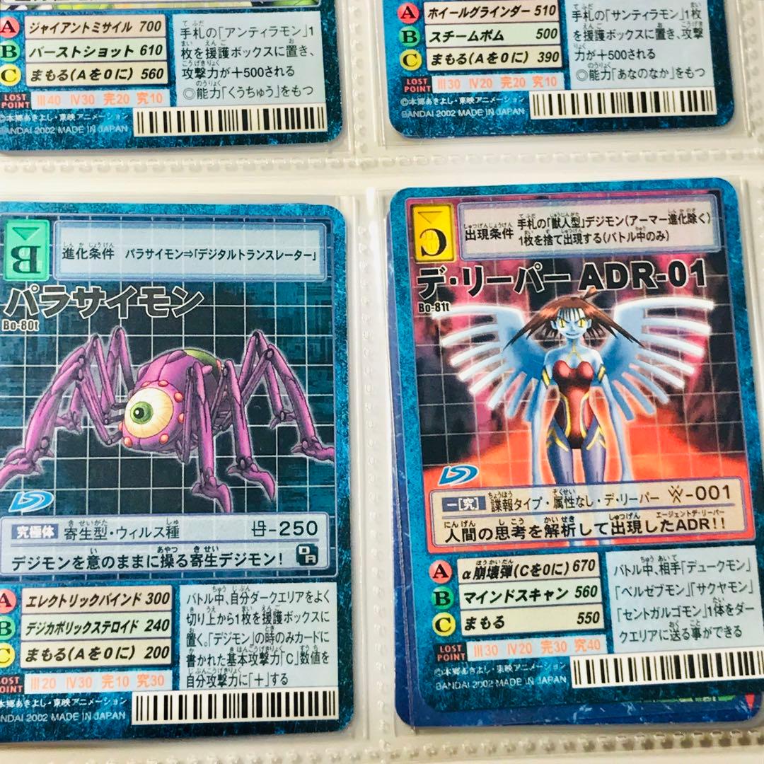 バラ売り相談可能【拡張ボード(4/6)デジモン大人買い】【oka】