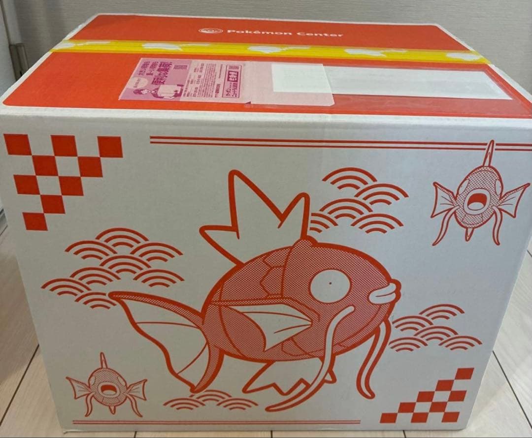 ピカピカボックス2026 新品未開封