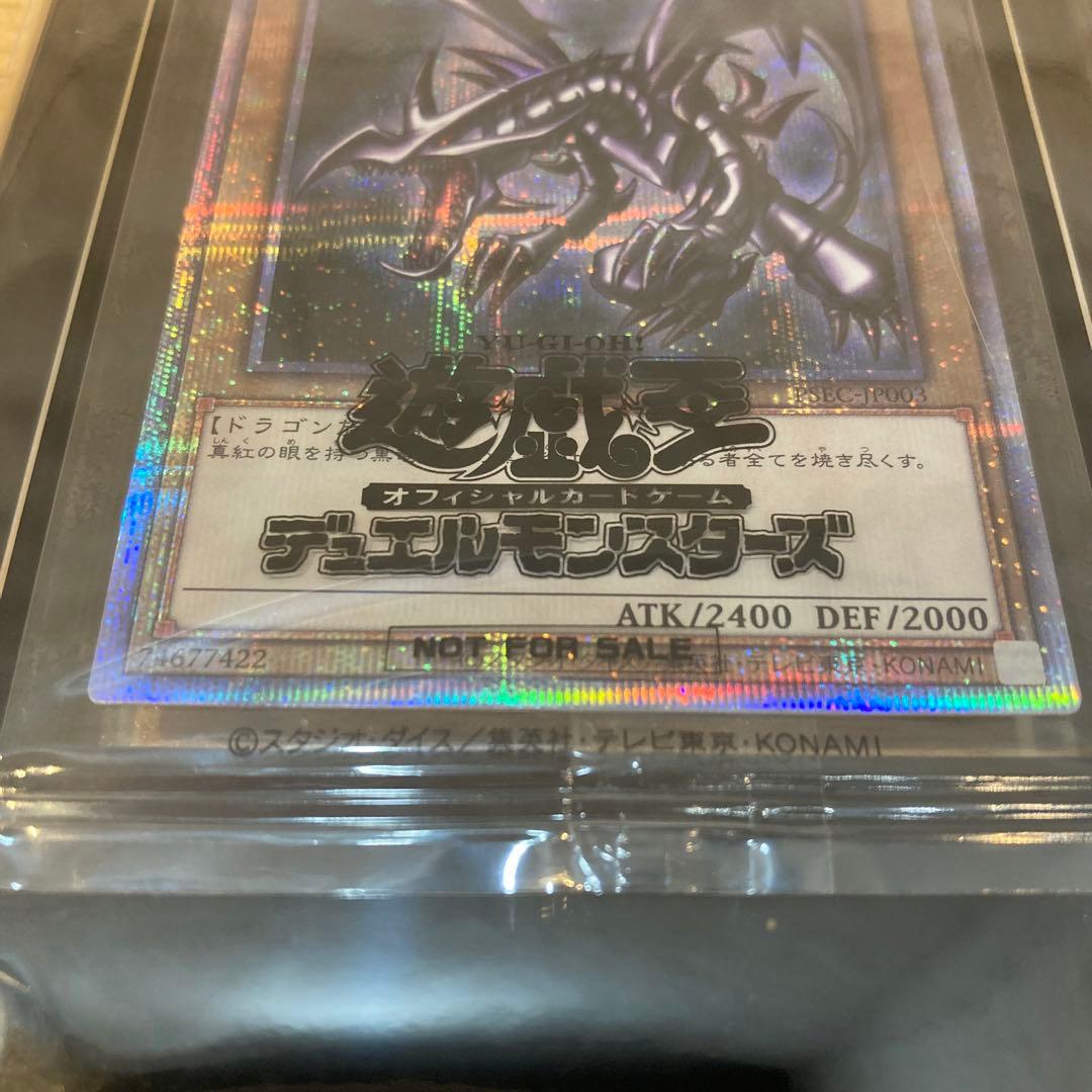 【7006】遊戯王　カード　真紅眼の黒竜　プリズマティック　シークレットレア