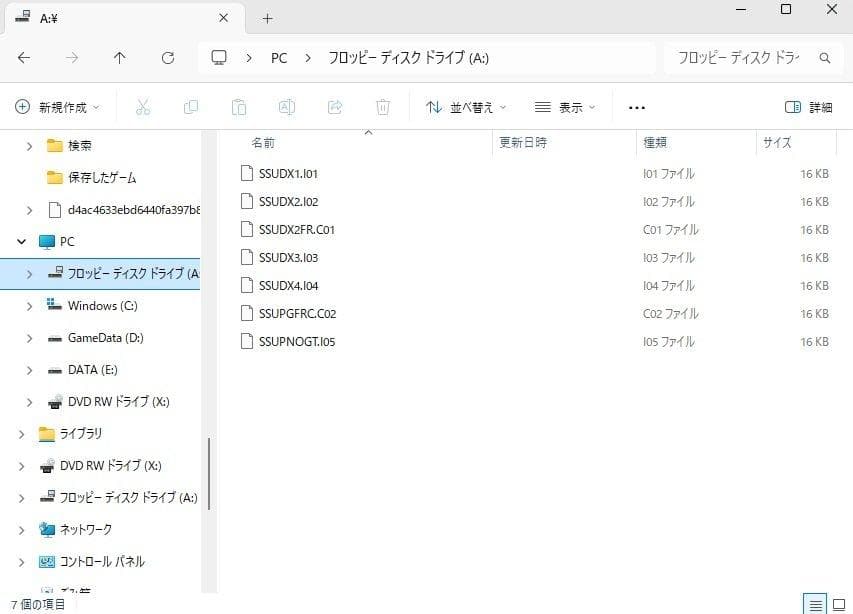 DX7ⅡFD サウンドディスク Collector's Series【FD】