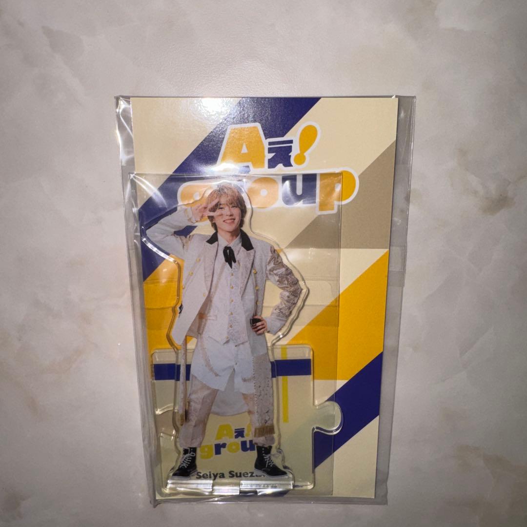 【新品未開封】Aぇ! group 末澤誠也　はぴぬい　アクスタ　3点セット