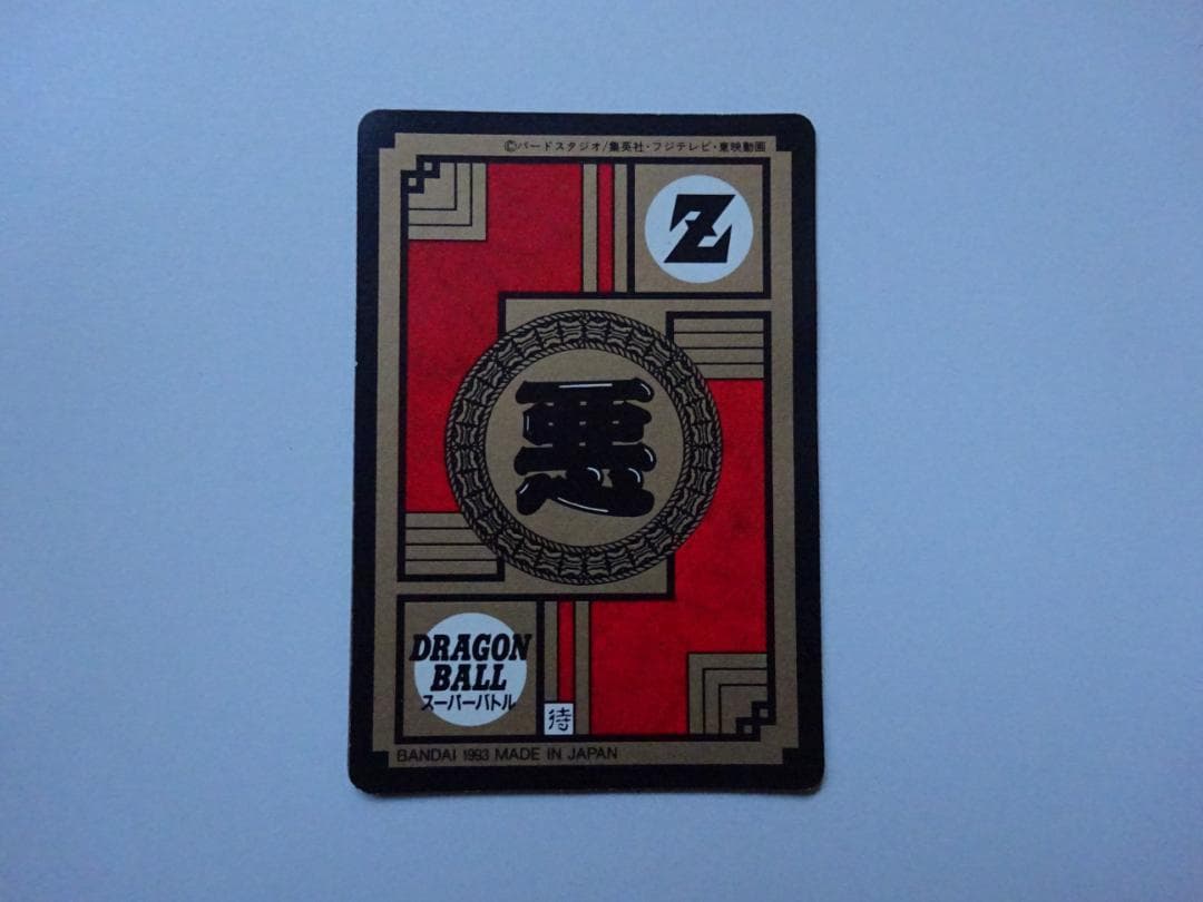 【パート6】ドラゴンボール スーパーバトル 261 カードダス