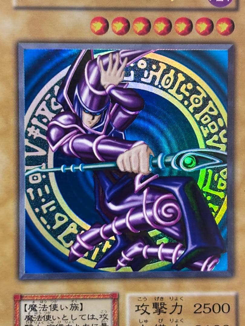 ド*チ様 極美品　ブラック・マジシャン　初期　ウルトラレア　遊戯王