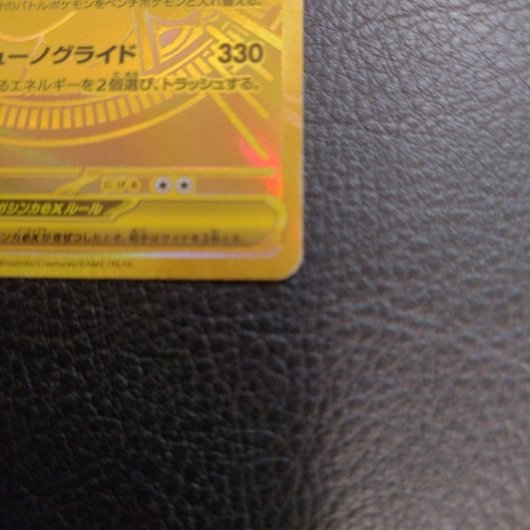 メガカイリューMUR250/193