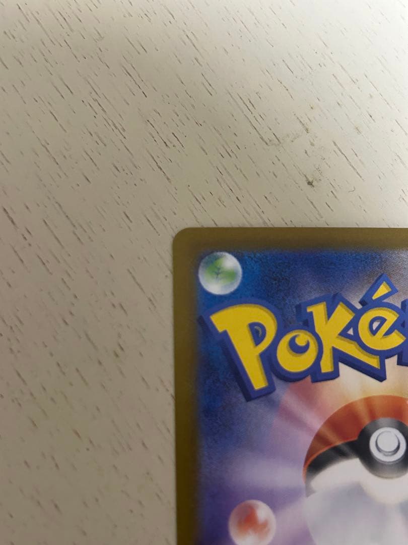 ポケモンカード　メガリザードンX exsar