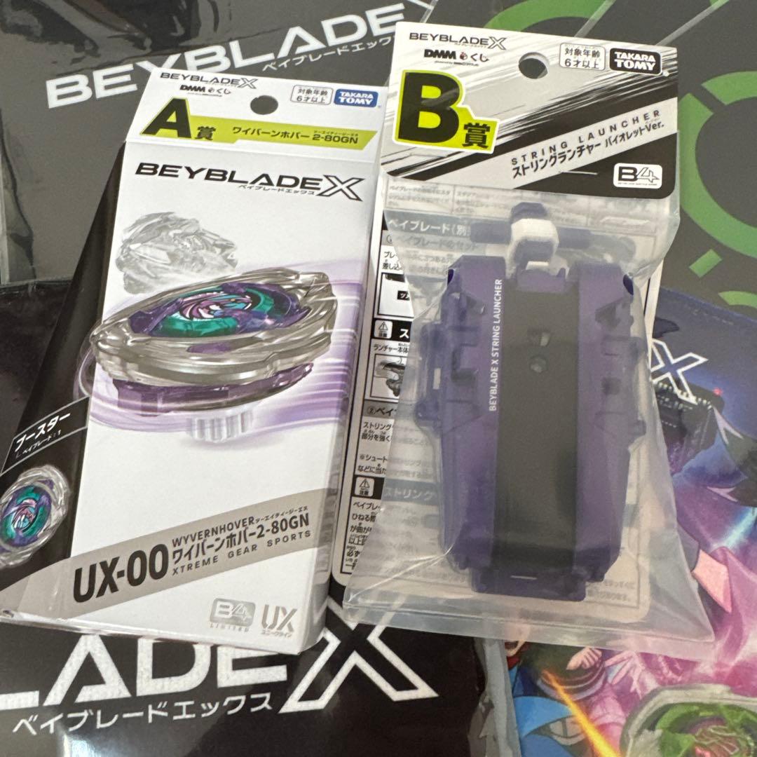 ベイブレードX DMMくじ ワイバーンホバー2-80GN✖️ストリングランチャー