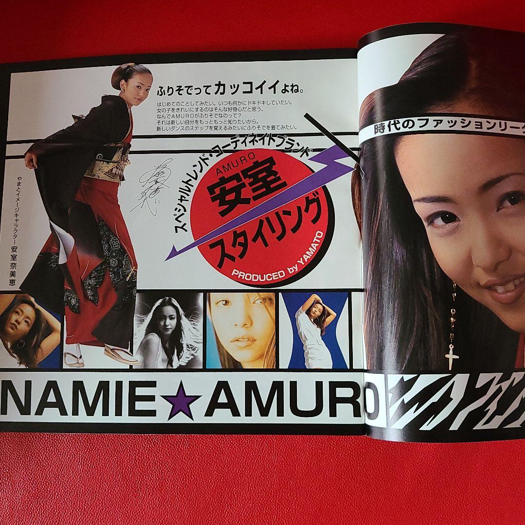 超激レア！！安室ちゃんと着物のやまとコラボカタログ