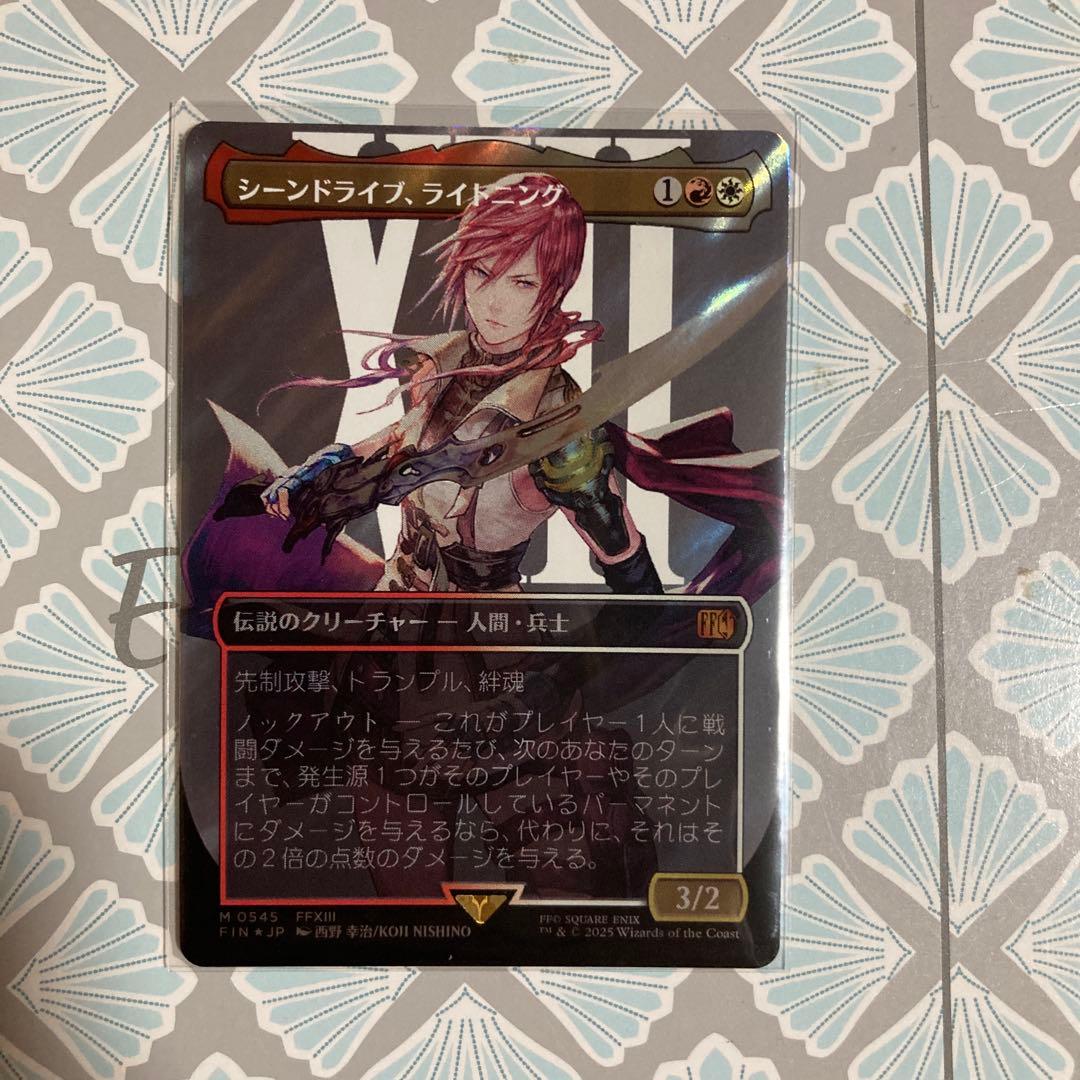 MTG FF シーンドライブ、ライトニング　サージfoil