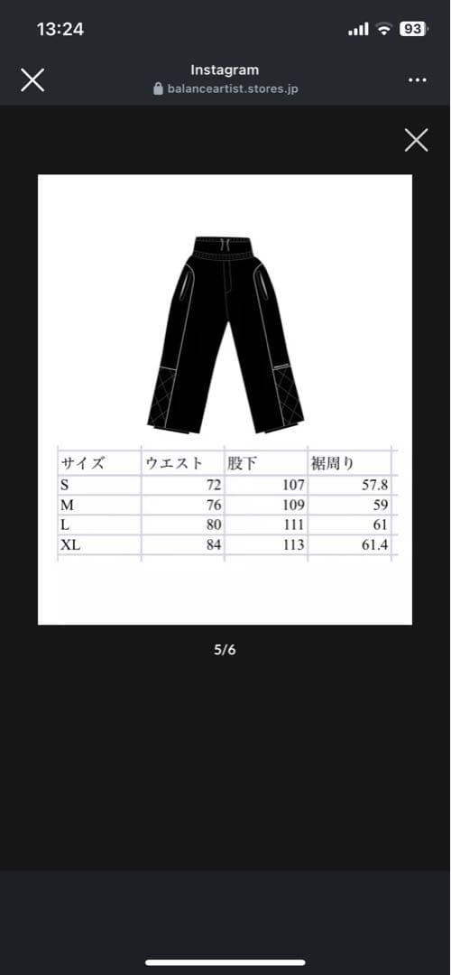 balanceartist ホワイト S