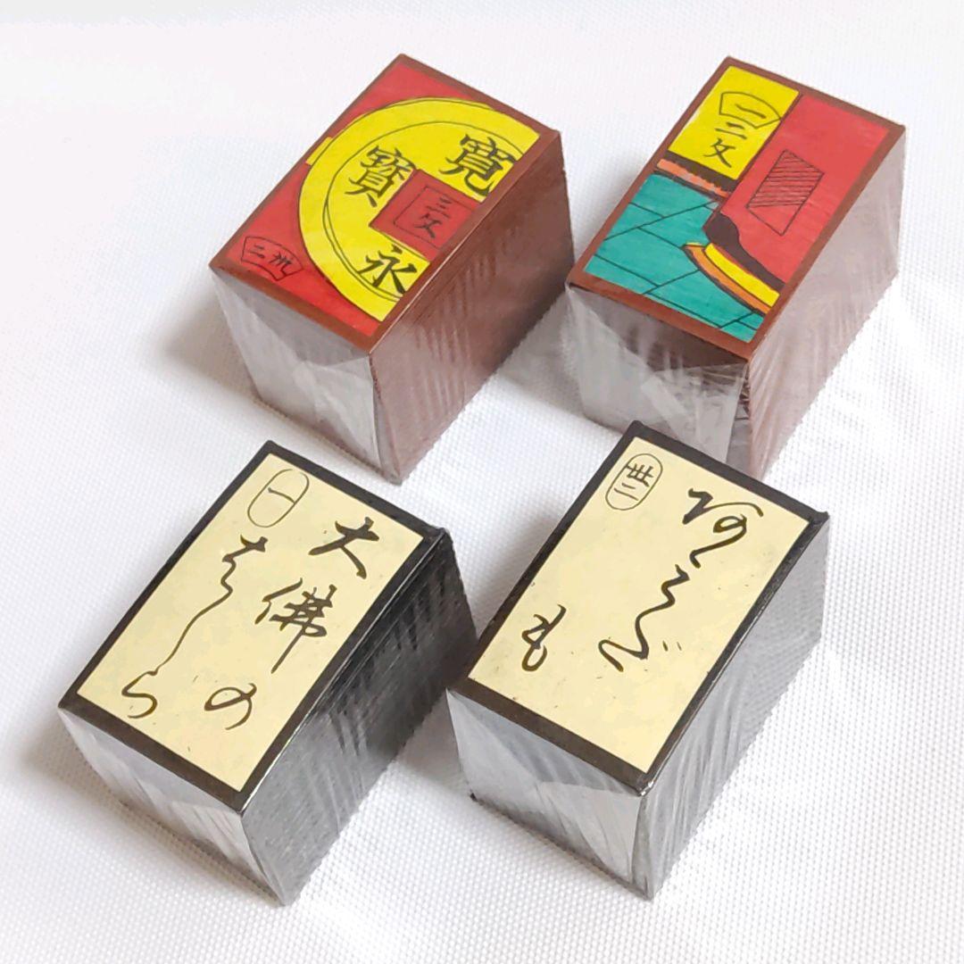 【希少　未開封】松井天狗堂　手刷り道才かるた　赤黒裏