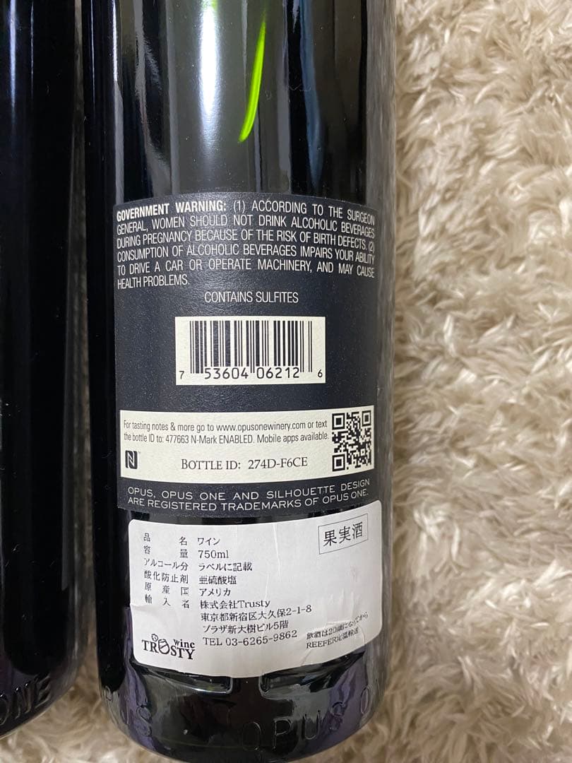 ワインOpus One 2012 Overture 各1本