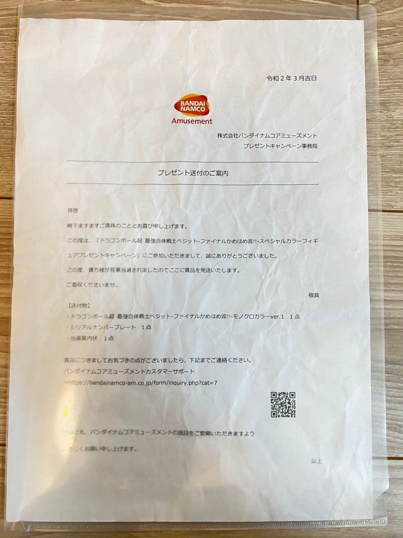 【世界限定100体‼️】ドラゴンボール ベジット フィギュア