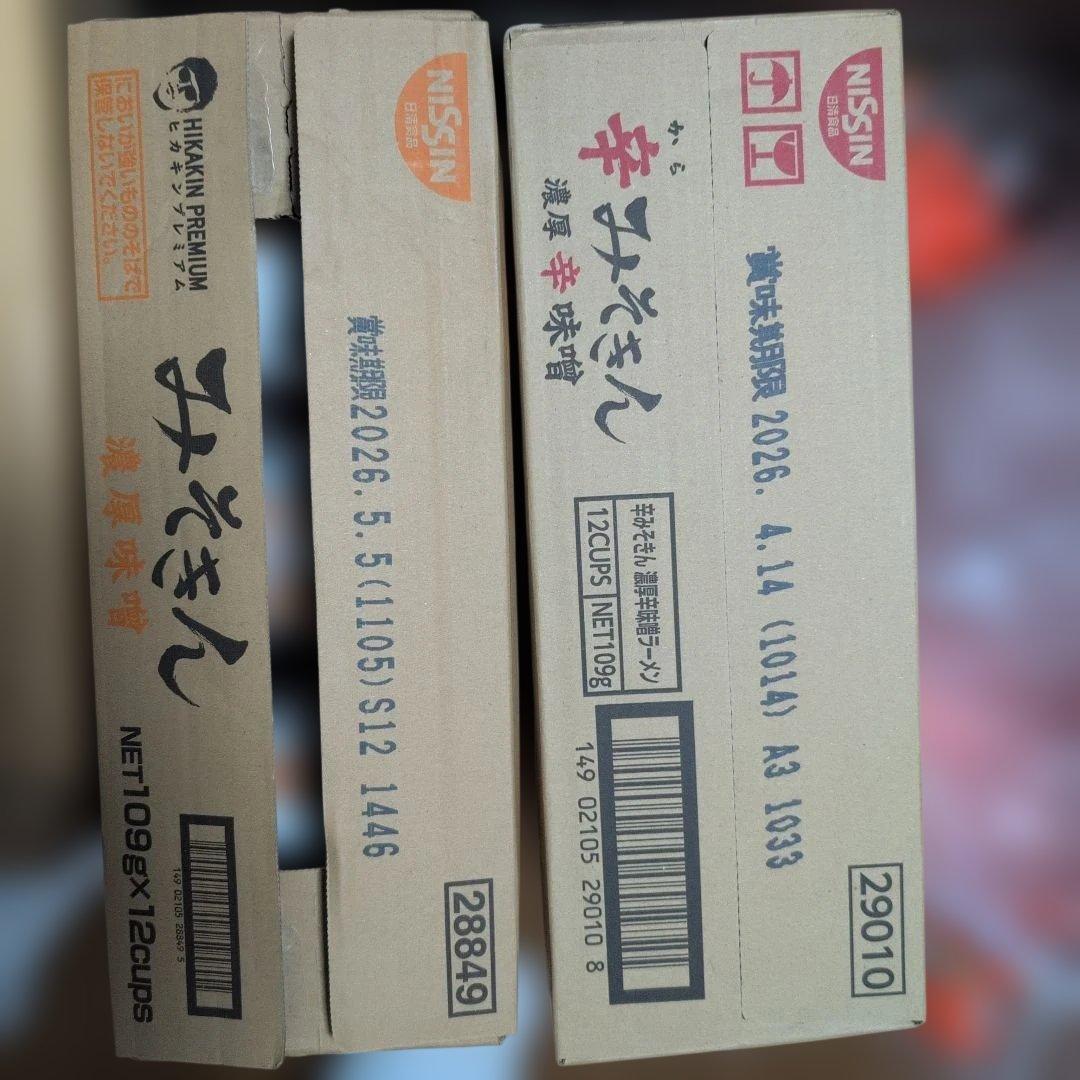 HIKAKINプレミアム　辛みそきん　12個　 みそきん 12個