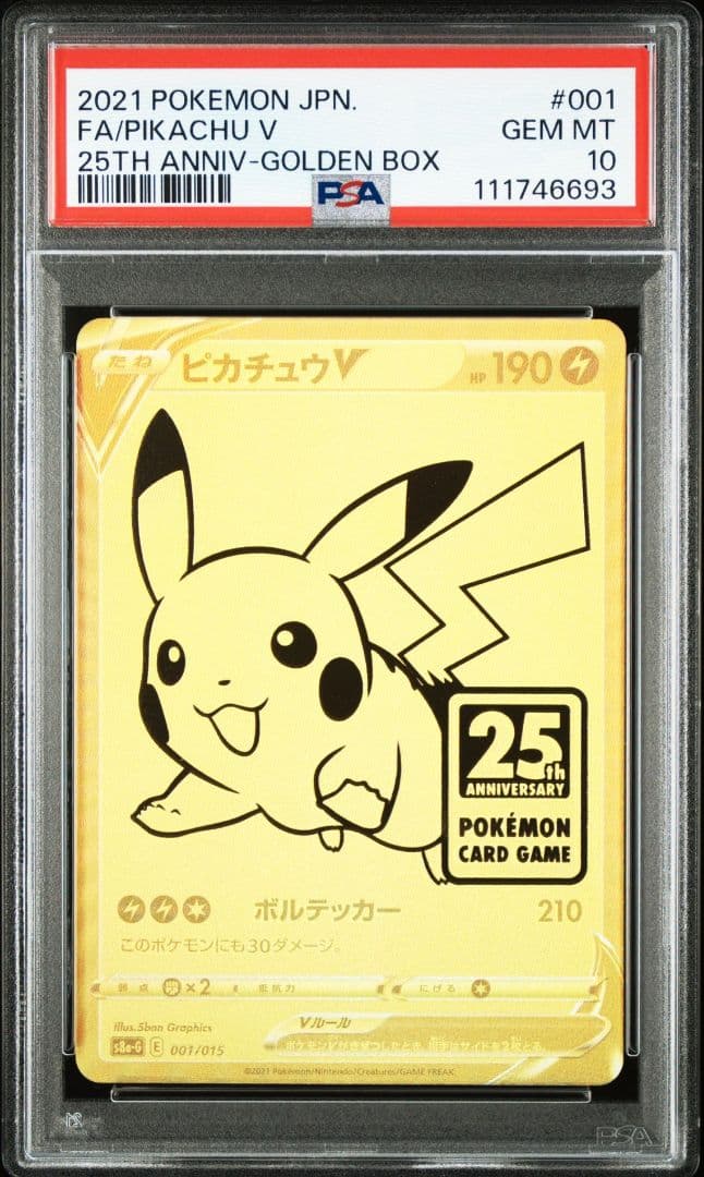 〔PSA10鑑定済〕ピカチュウV【-】{001/015}