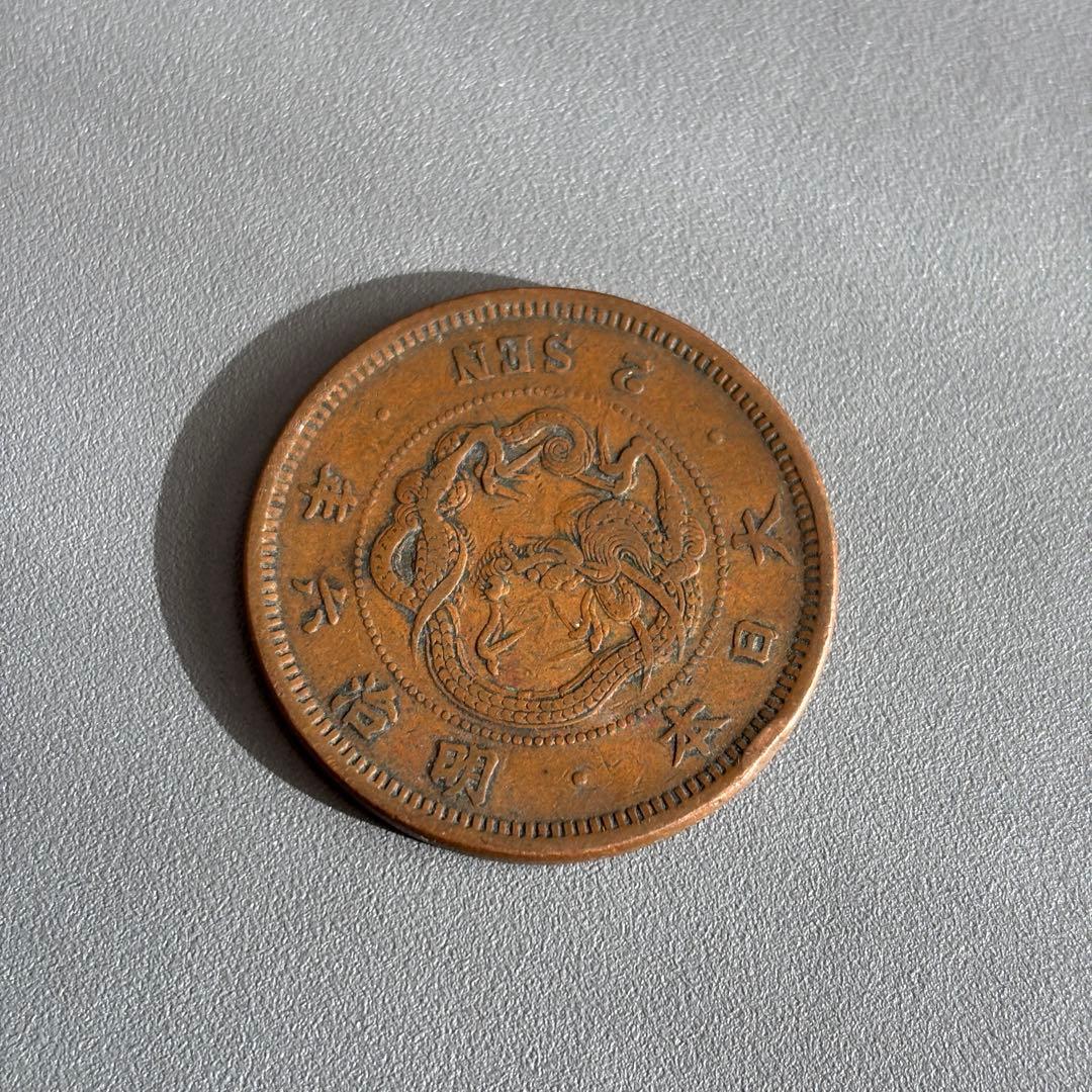 2銭銅貨　明治6年　4枚