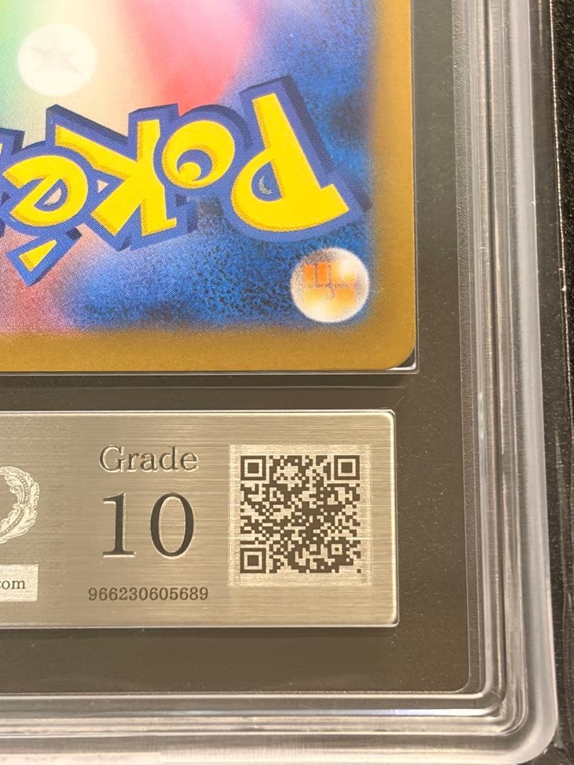 サ*チ様 ARS10 メガリザードンXex SAR