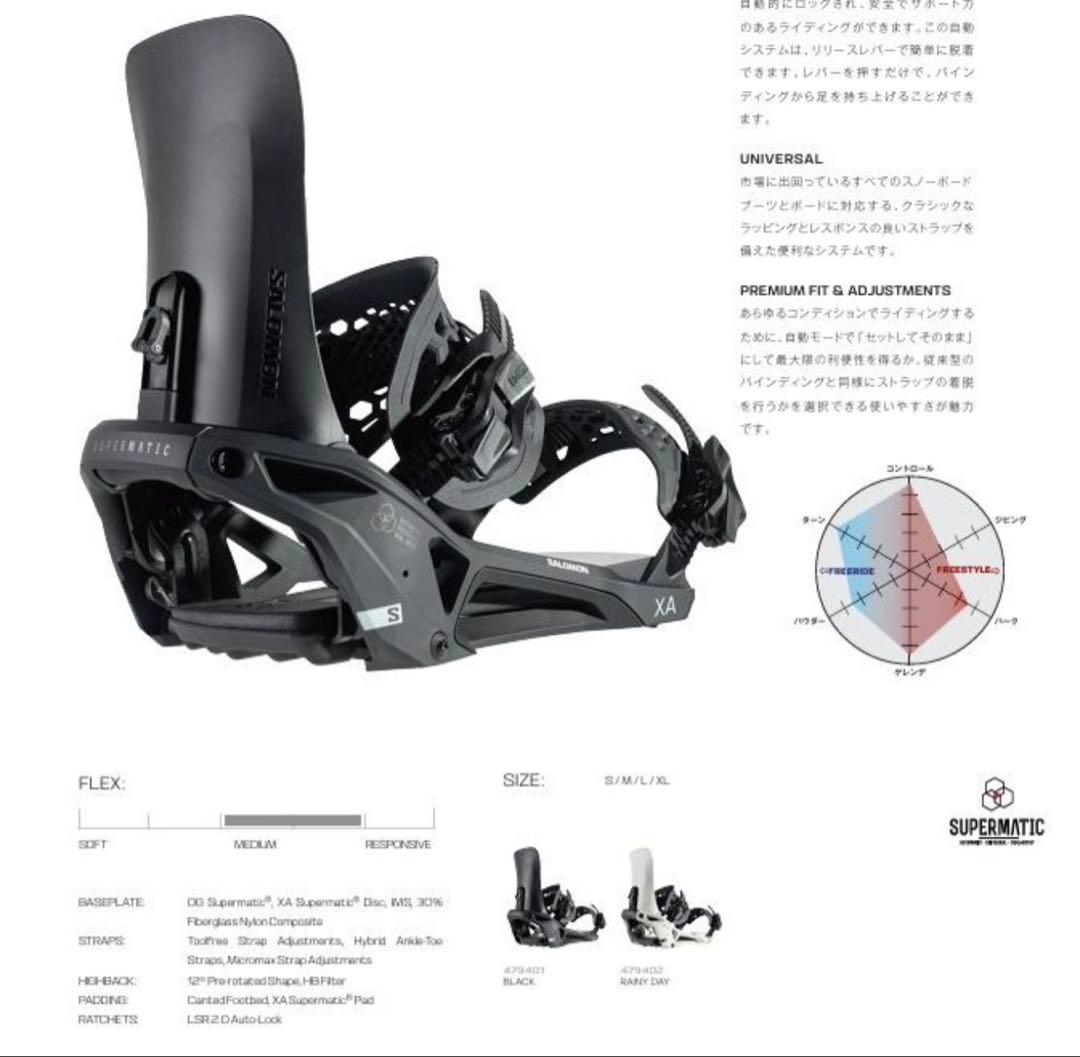 25-26 新同SALOMON XA スーパーマチックRAINY DAY M