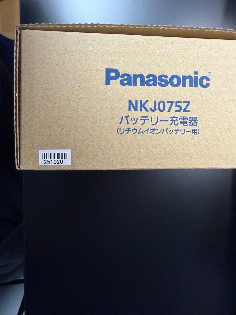 【新品未使用】Panasonic NKJ075Z 電動自転車バッテリー充電器