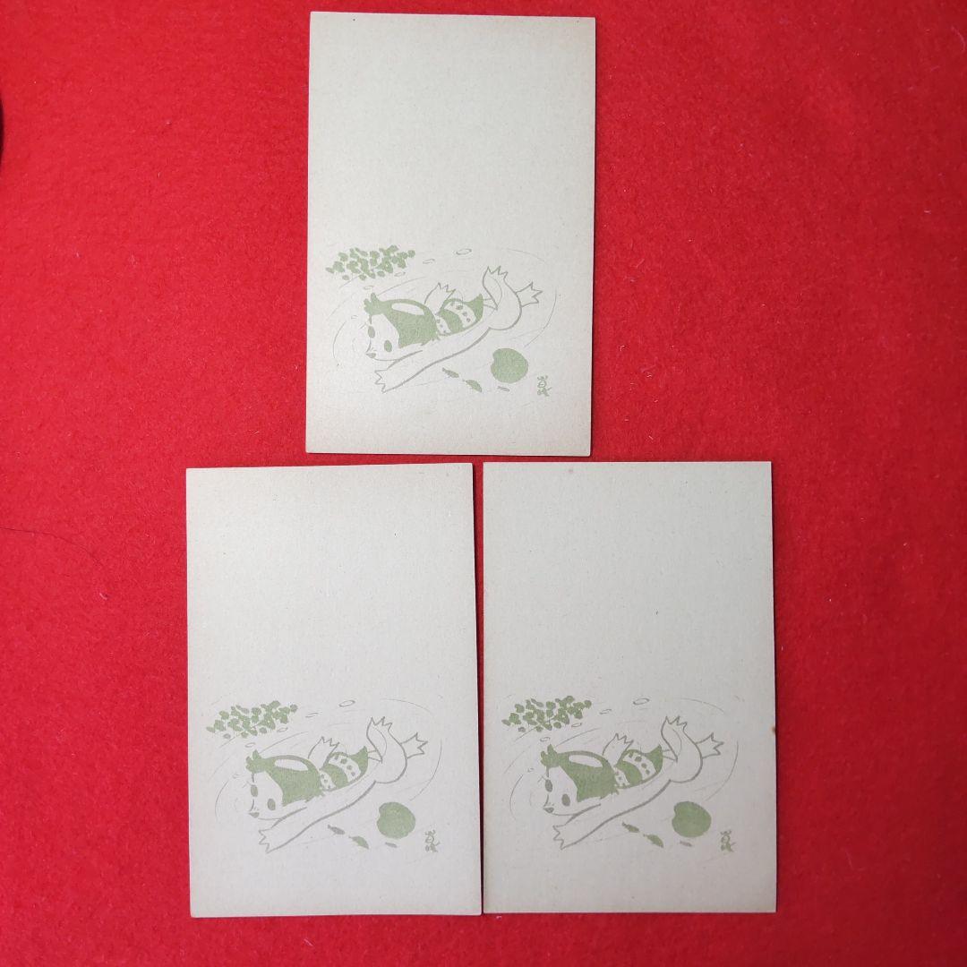 暑中見舞はがき  昭和２９年用　未使用　２種１１枚