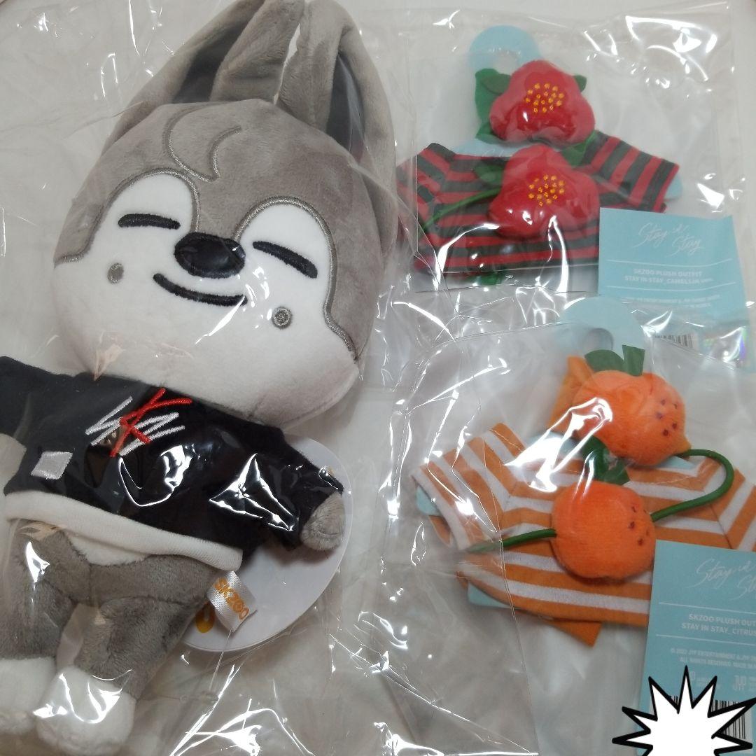 SKZOO wolfchan オリジナル ぬいぐるみ 着せ替え 服 3点セット